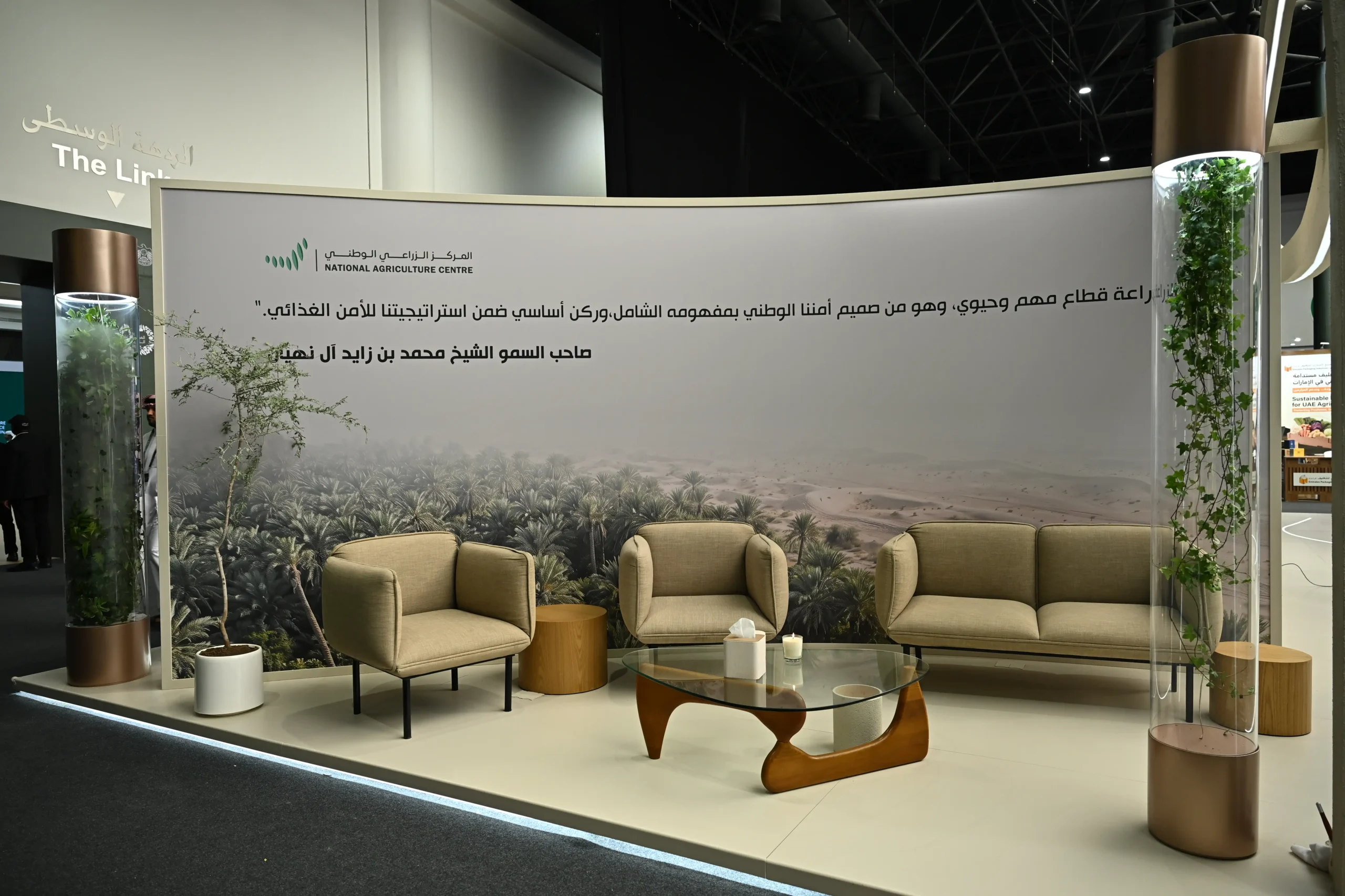 National Agriculture Center